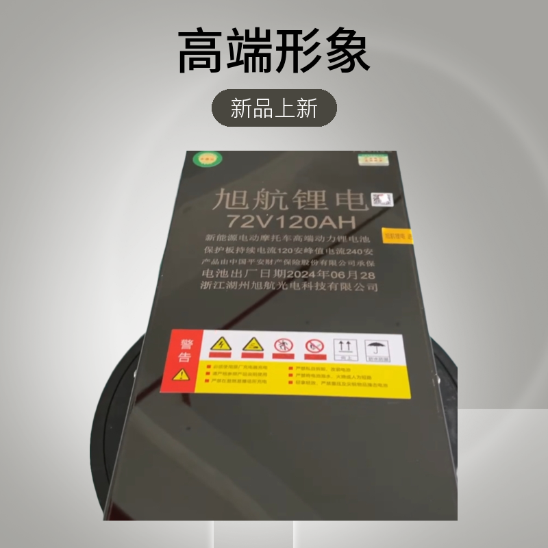 雅/迪E8/E9/E10/ 台/铃苍穹/120安宁德时代电芯蚂蚁智能保护板
