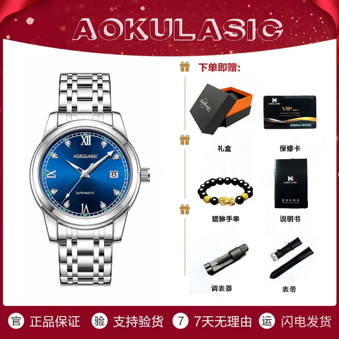 【贝贝专属】奥古拉斯5008 太阳蓝系列 单日历时尚男士机械腕表