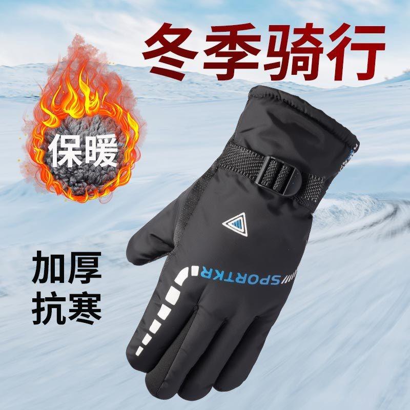 男士保暖手套时尚成人加厚骑车冬季手套滑雪加绒新款挡风防滑手套