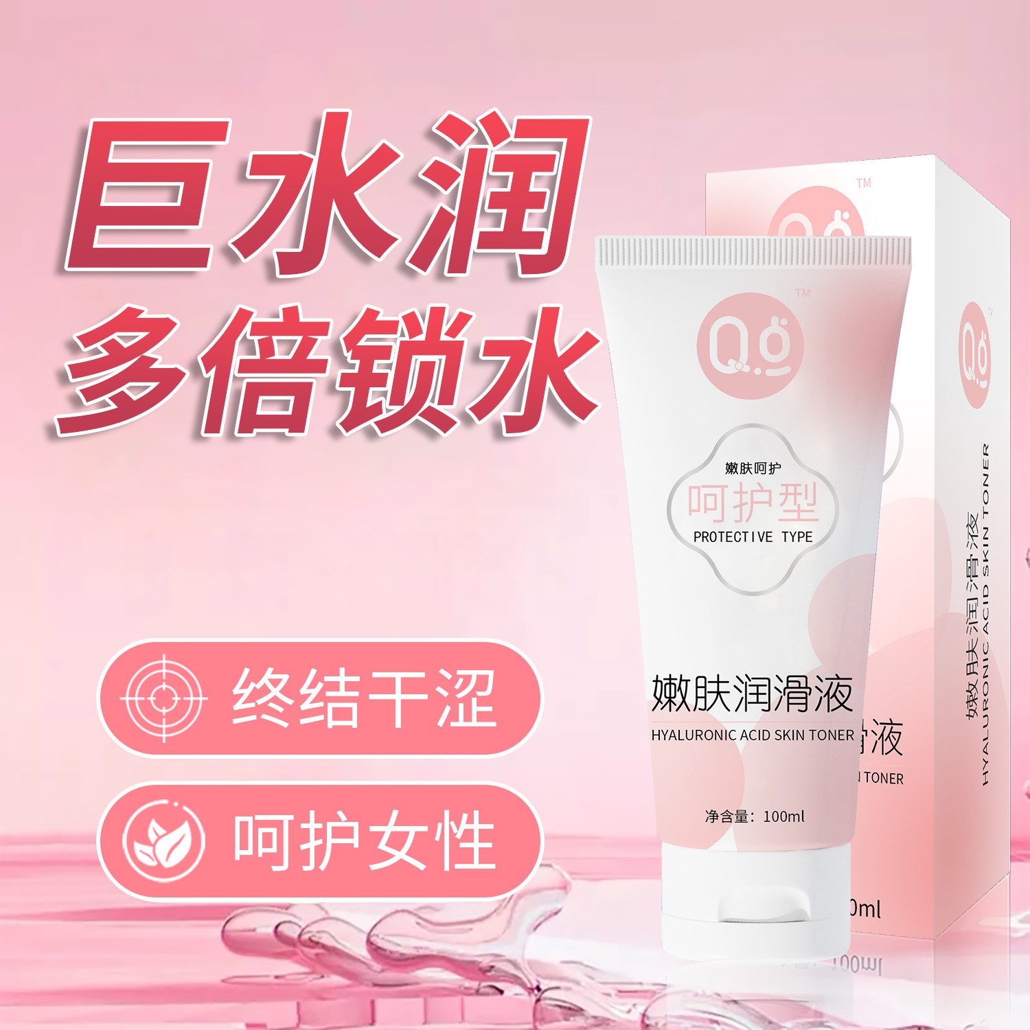 Q点人体润滑剂丝滑型润滑液夫妻房事湿滑快感润滑油成人情趣用品清爽免洗润滑液大容量