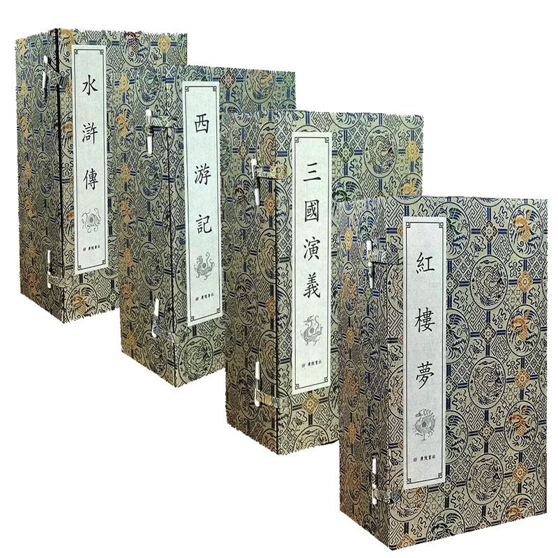 四大名著绣像本4函36册广陵书社手工宣纸线装古籍【吴楚文化】
