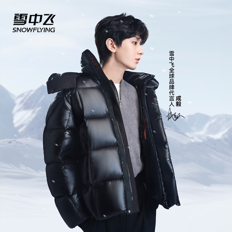 【成毅同款】雪中飞新款保暖羽绒服情侣短款舒适外套X40140702XE