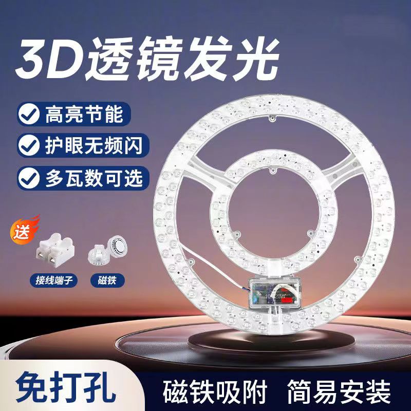 【双排珠灯板】led节能灯板灯芯吸顶灯替换光源磁铁吸附免打孔自带