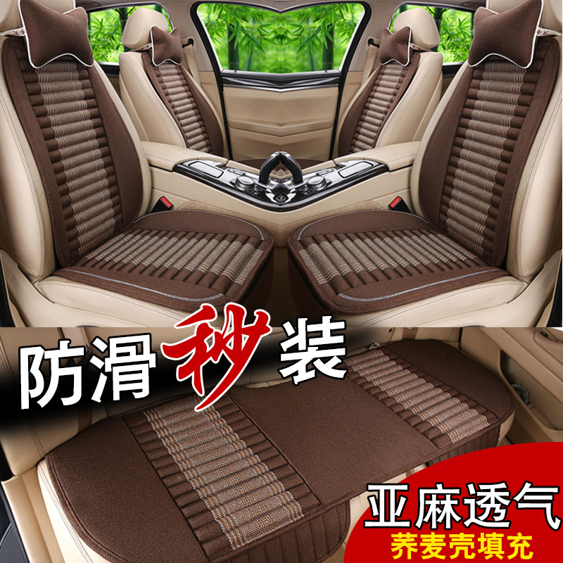 汽车坐垫四季通用小蛮腰荞麦壳养生防滑车垫子透气舒适