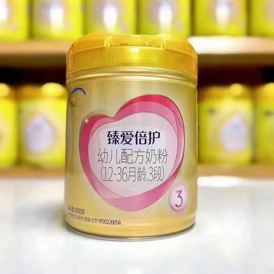 【臻爱倍护】奶粉 关注店铺发新日期