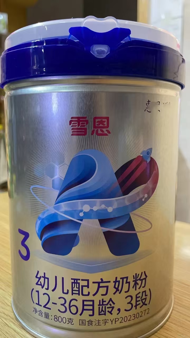 雪恩       奶粉