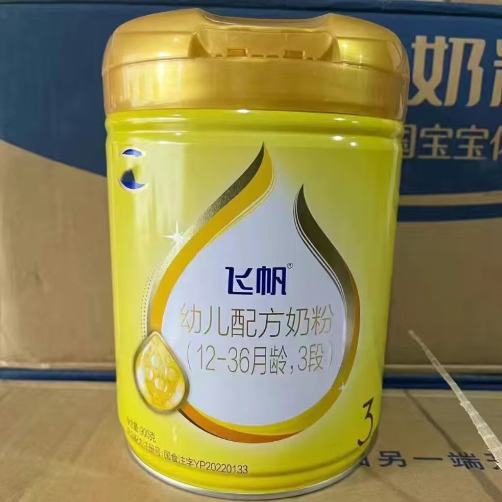 【飞帆】奶粉 关注店铺发新日期