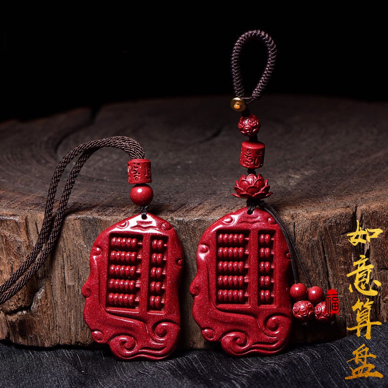 含辰砂工艺品辰砂高含朱砂紫金砂（算盘）吊坠钥匙扣
