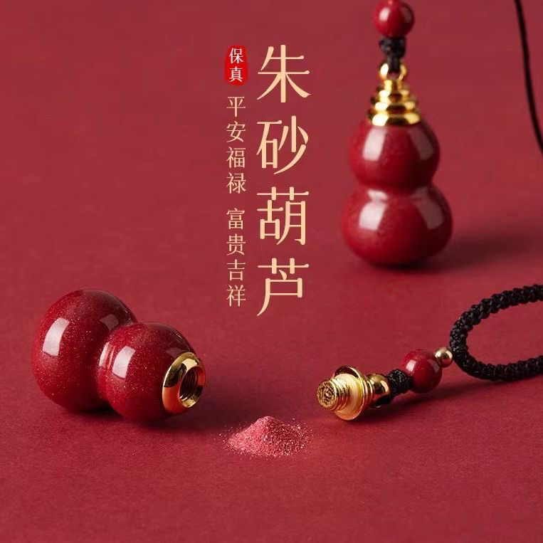 含辰砂工艺品高含量紫金砂时尚大气福禄葫芦朱砂吊坠男女同款