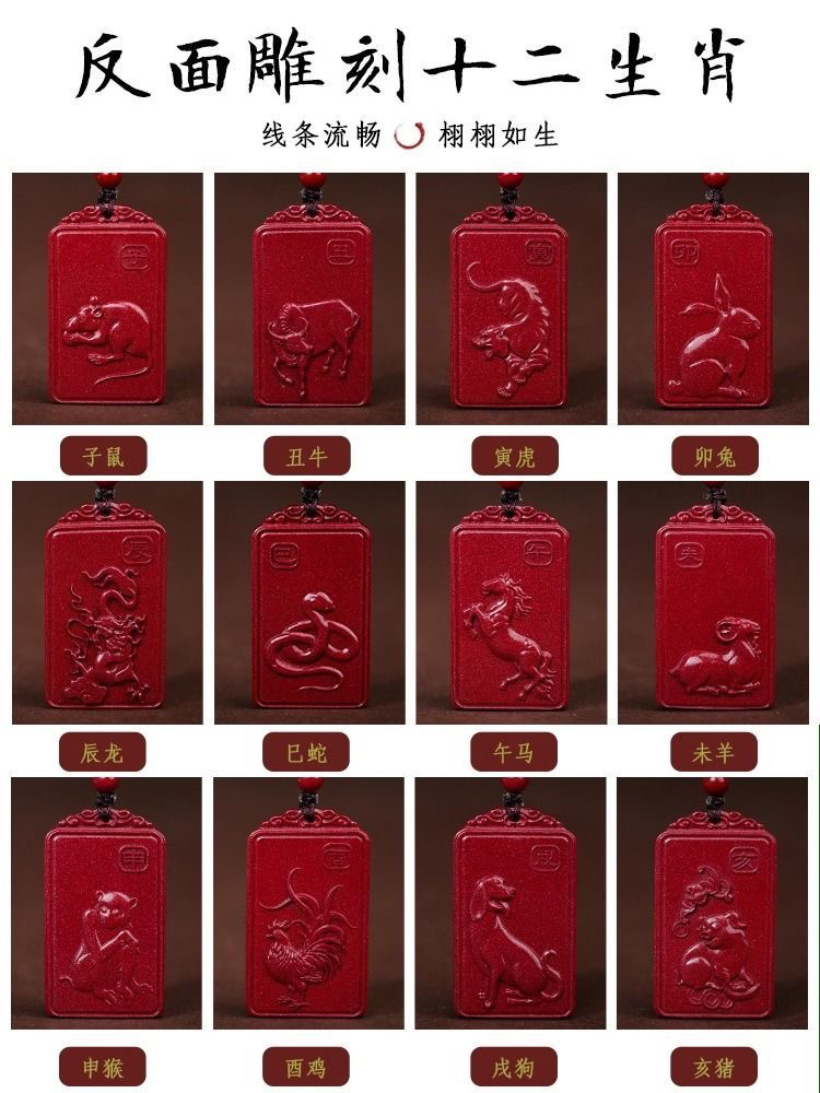 含辰砂工艺品朱砂项链紫金砂12生肖守护神吊坠本命年母亲节520送