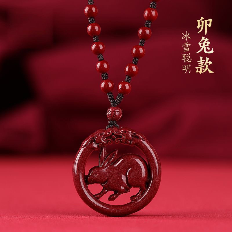 含辰砂工艺品辰砂高品朱砂【十二生肖立体镂空吊坠】本命项链挂件