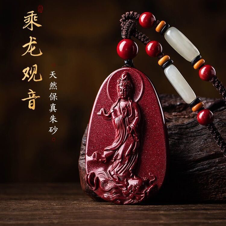 含辰砂工艺品辰砂高含量保真【水滴乘龙站观音吊坠】高端大气男生