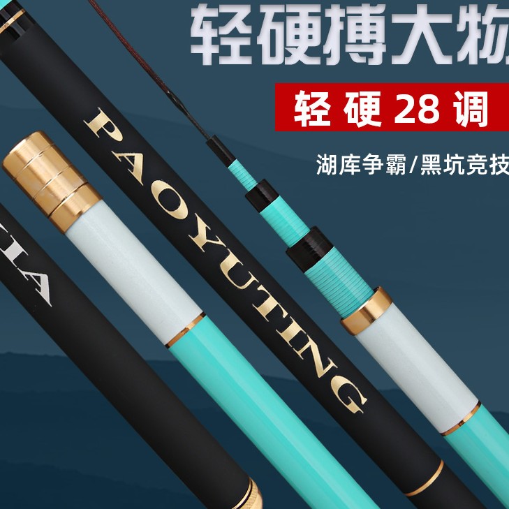 跑鱼婷英文绿杆综合杆