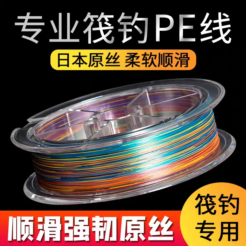 pe线1.5号一米一色