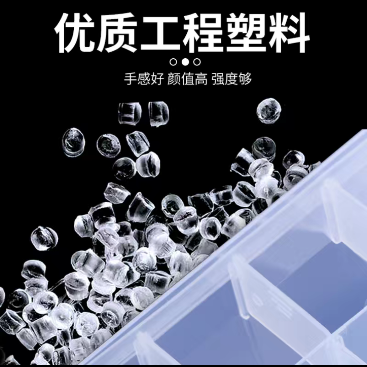 15格配件收纳盒  手链串珠不可缺少