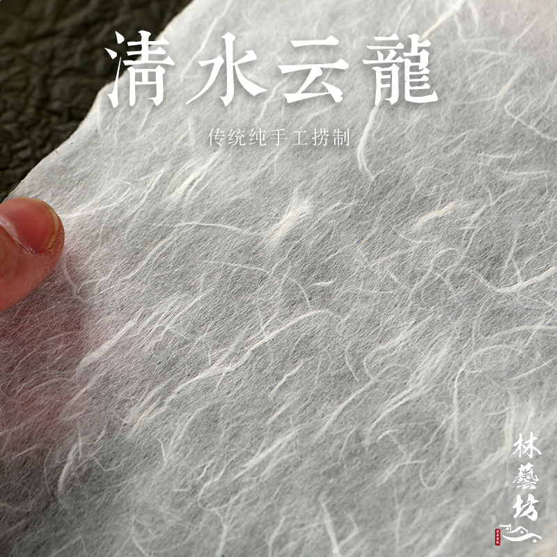 六尺 整张 白色清水云龙  97*180厘米50张 纯楮皮100%