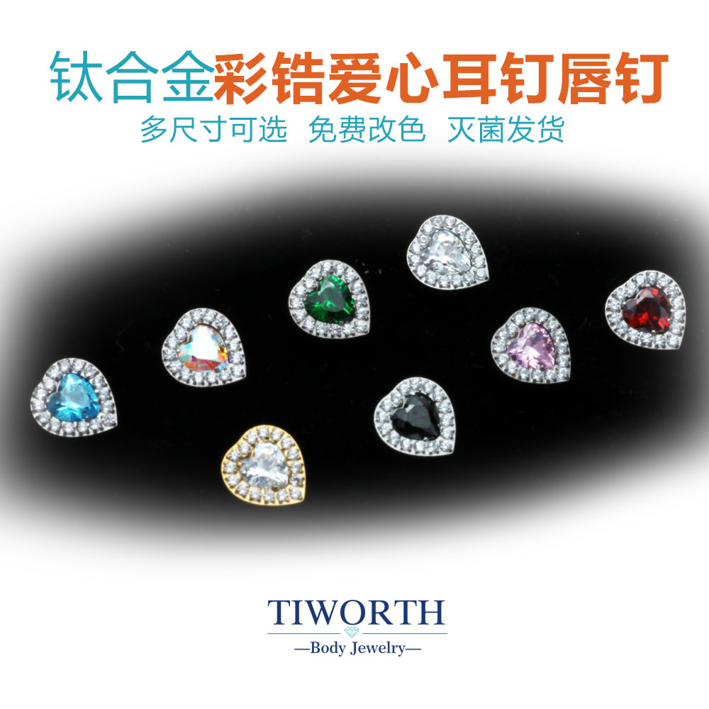 合金耳饰 钛合金耳骨钉时尚简约耳钉养耳洞不过敏睡觉免摘耳蜗钉