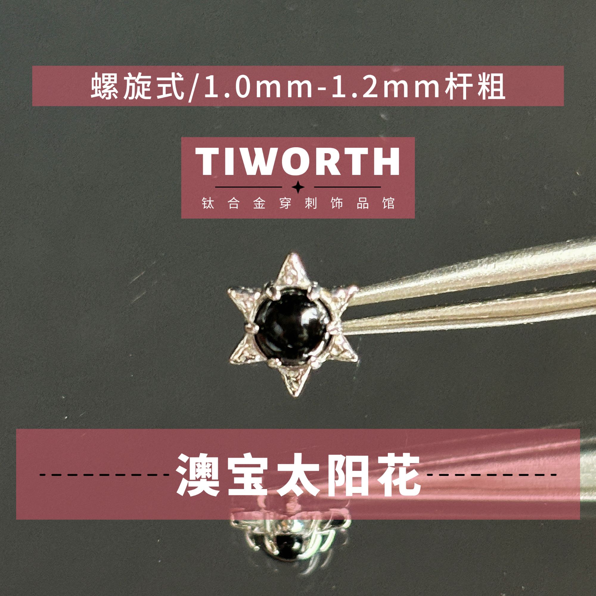 合金锆石耳饰 F136钛合金澳宝太阳花耳钉时尚轻奢耳钉养耳洞气质