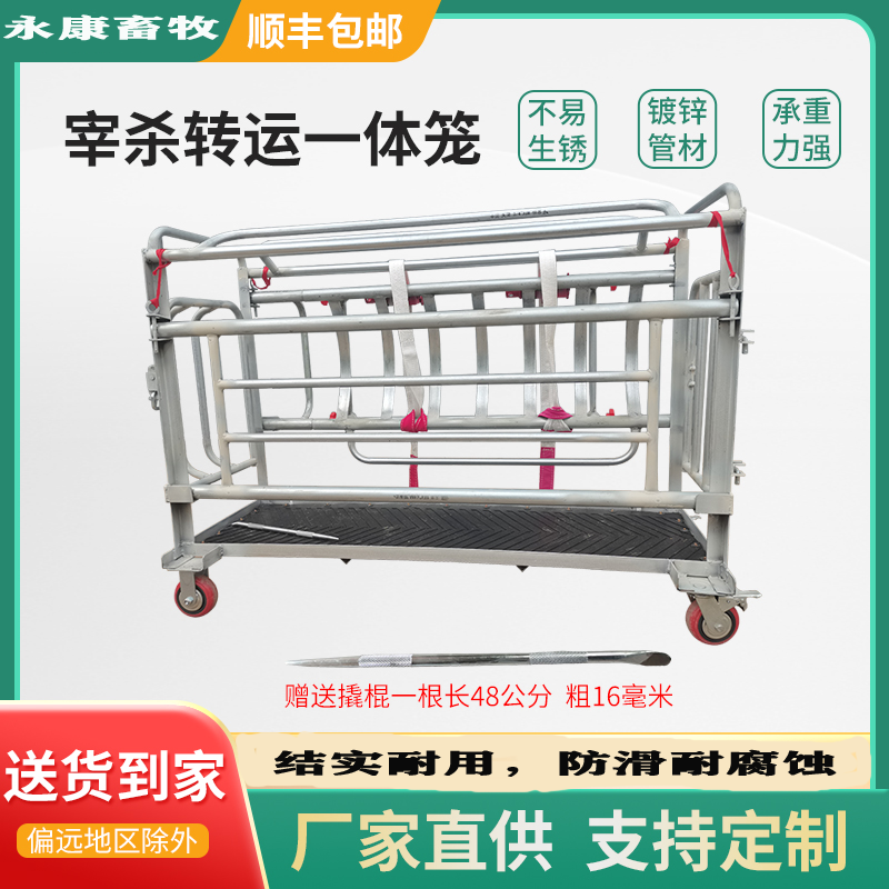 抓猪笼加重型宰杀转运一体猪笼宰猪杀羊工具猪笼一体架子转运猪笼