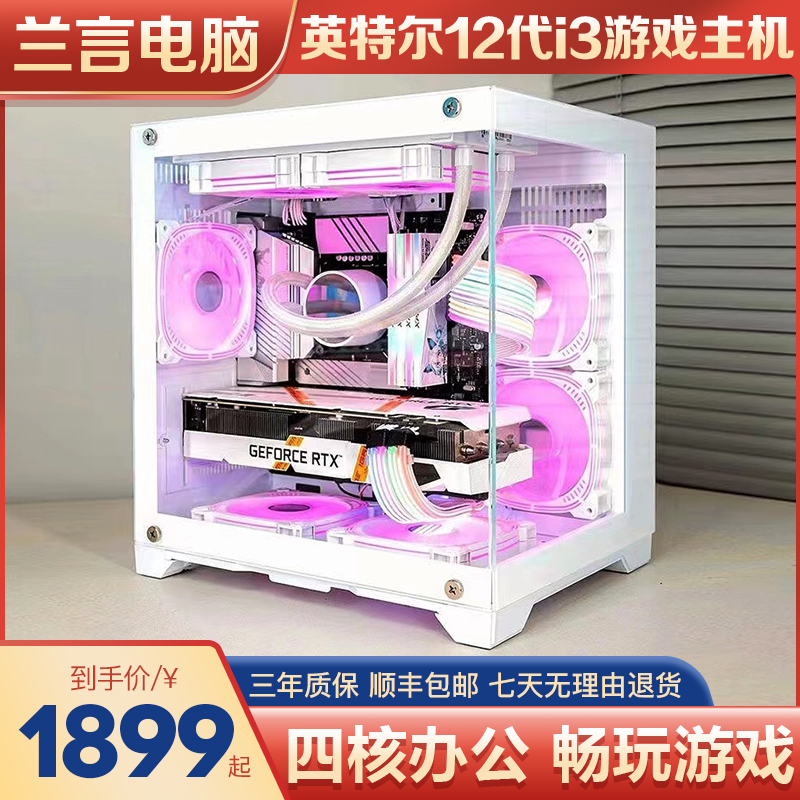 酷睿i3 12100F+8G独显PS办公设计高性能游戏独显台式电脑主机