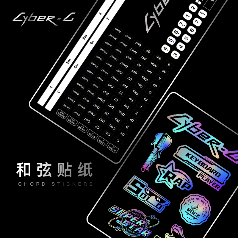 【无弦吉他专属和弦贴纸】恩雅Cyber-G赛博吉他专用和弦贴纸