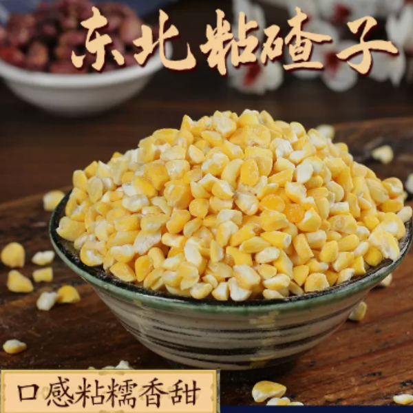 【专属】大姐农庄粘玉米碴东北中粒粘玉米碴2斤/4斤