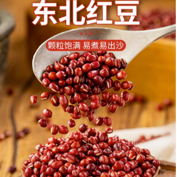 《专属》大姐农庄东北红小豆新粮红豆