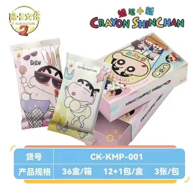 【卡牌盲盒】圣诞之夜-蜡笔小新2   蜡笔小新收藏收集卡牌 卡牌代拆
