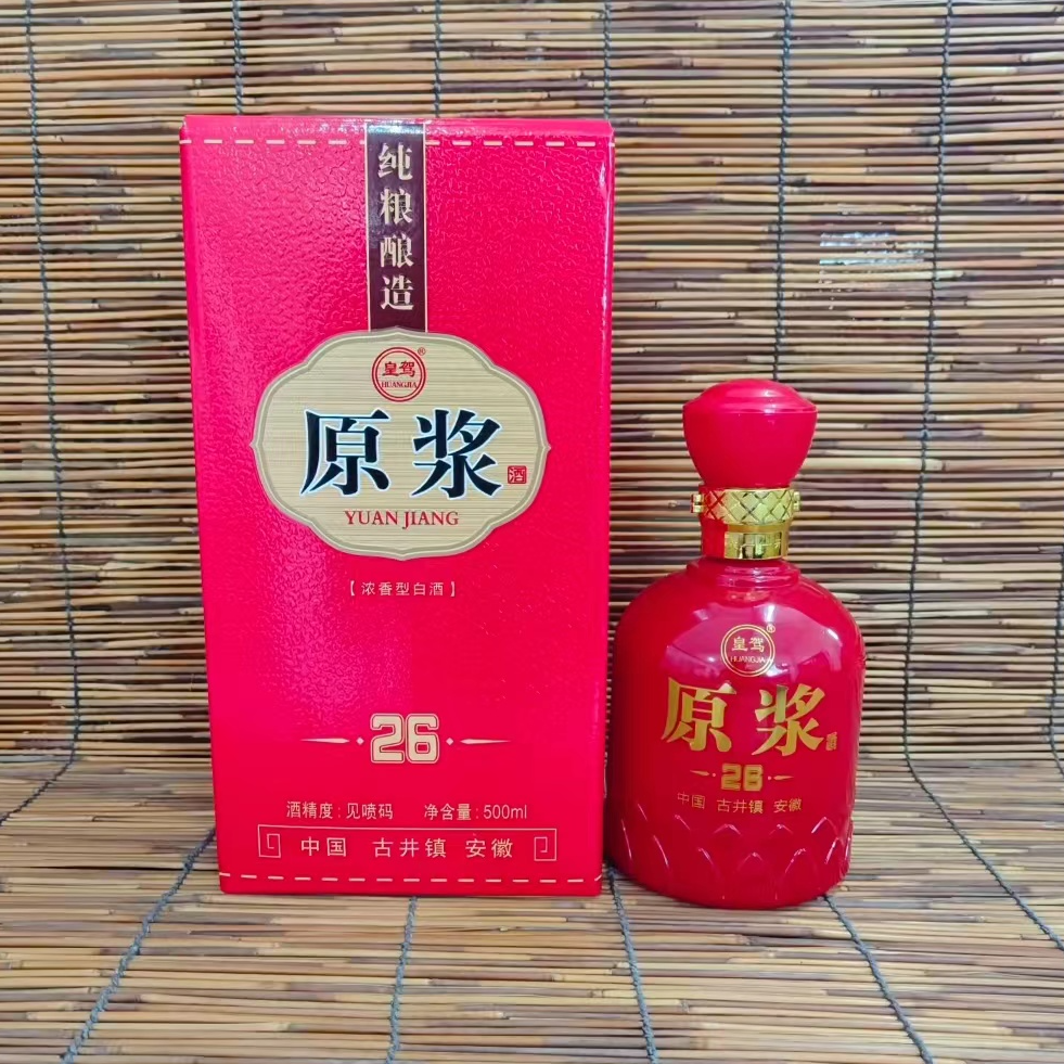 huangjia/皇驾 志哥推荐 原浆26纯粮酿造浓香型白酒52度500ml*6瓶