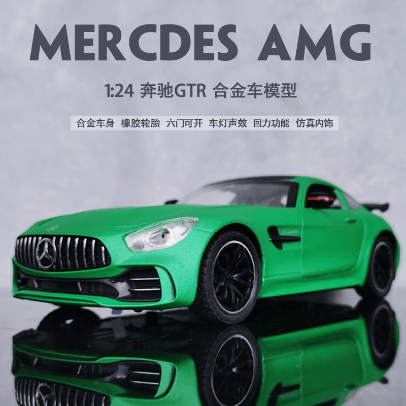 GTR【合金汽车模型】仿真绿魔摆件礼物玩具灯光回力可开门功能车门