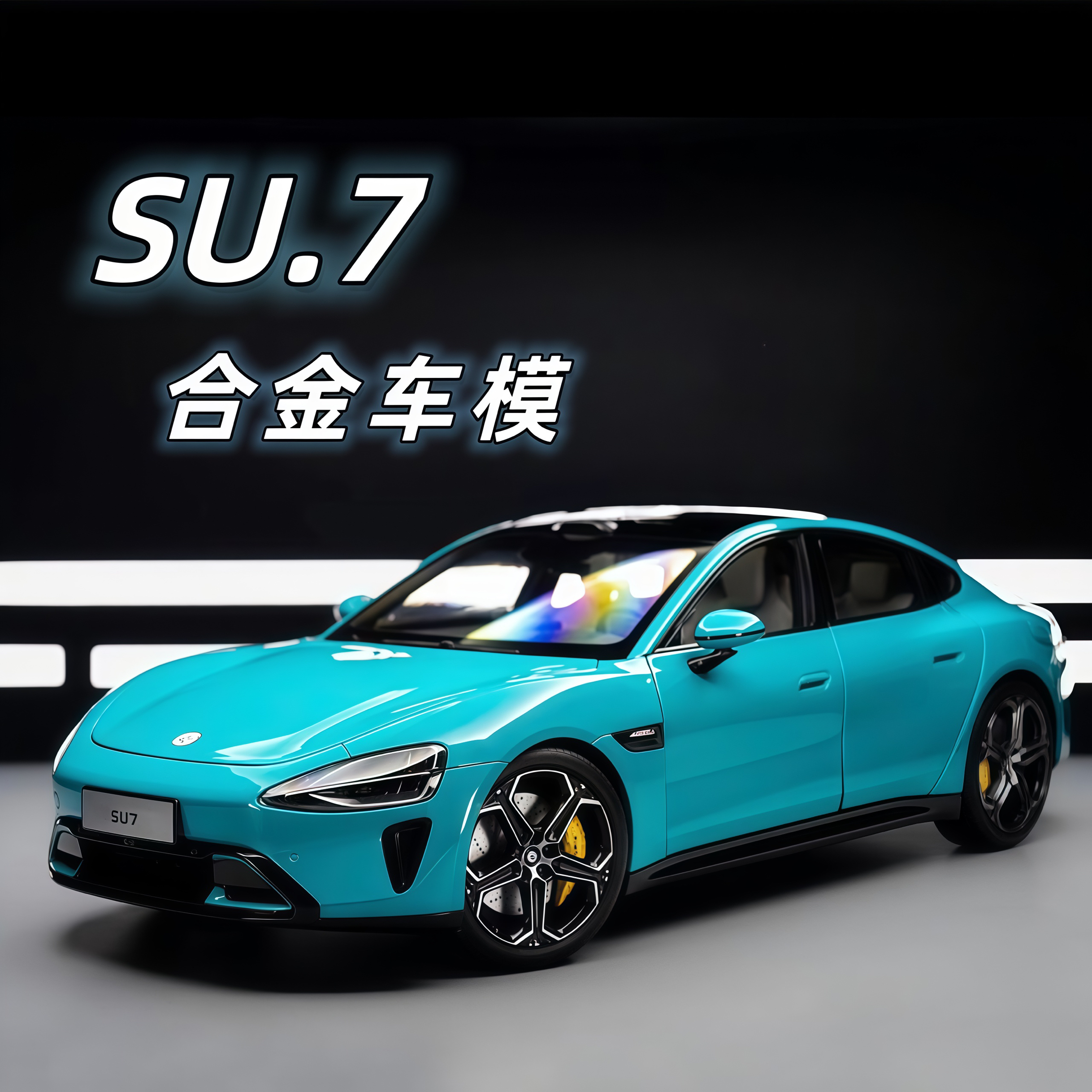 1/24SU-7仿真汽车模型玩具车合金车模摆件礼物