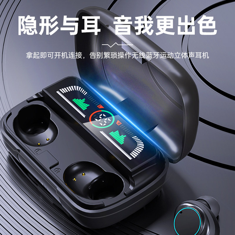 全新未使用  无线蓝牙耳机 入耳式双耳立体音超长续航蓝牙耳机