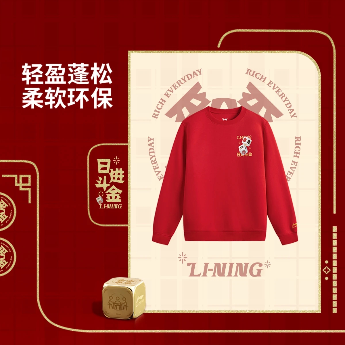 李宁2025新年款日进斗金系列套头无帽卫衣红色卫衣AWDV165