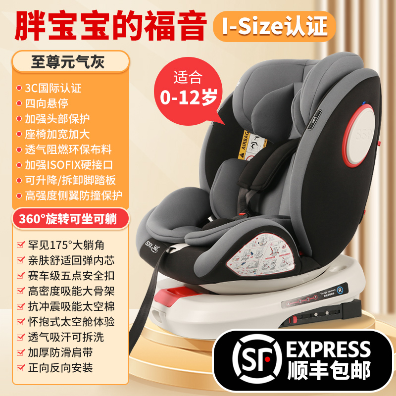 儿童安全座椅汽车用0-12岁360度旋转支撑腿新生儿正反向坐躺pro