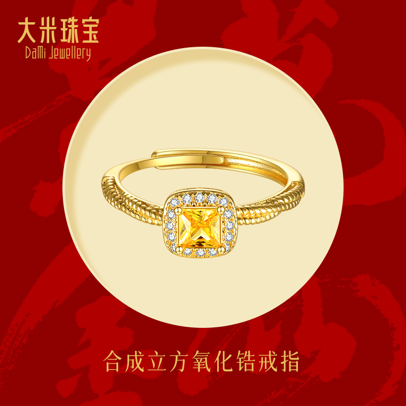 【大米珠宝】小方糖甜宠ins风时尚华丽单戒戒指双色小清新#90030