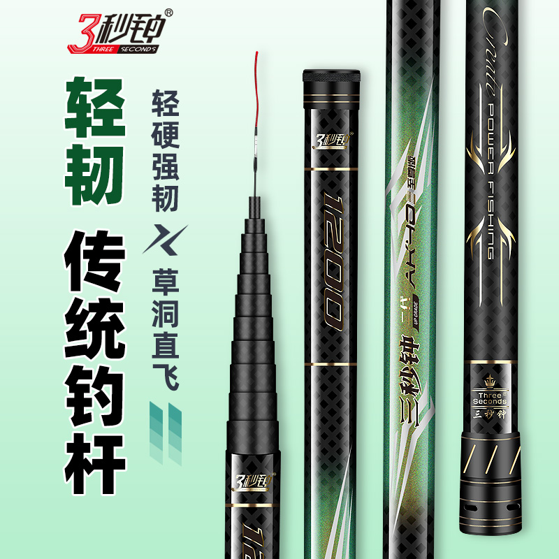 三秒钟二代AK40炮杆传统钓长杆12米鱼竿超轻超硬碳素19钓鱼竿