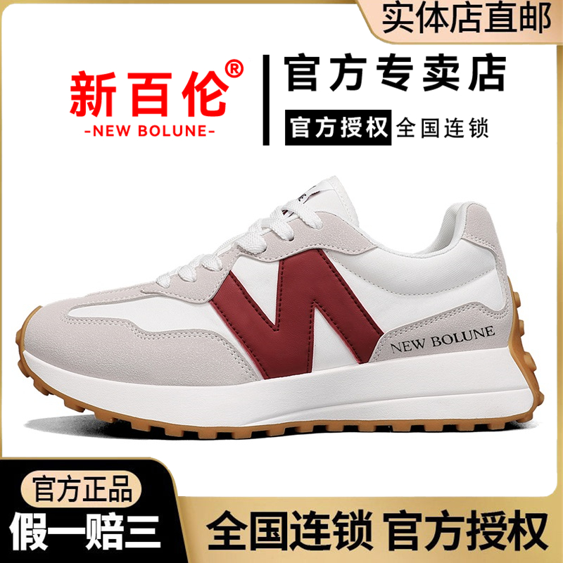 新百伦运动鞋情侣鞋阿甘鞋327小蛮腰老爹鞋子2024官方正品鞋