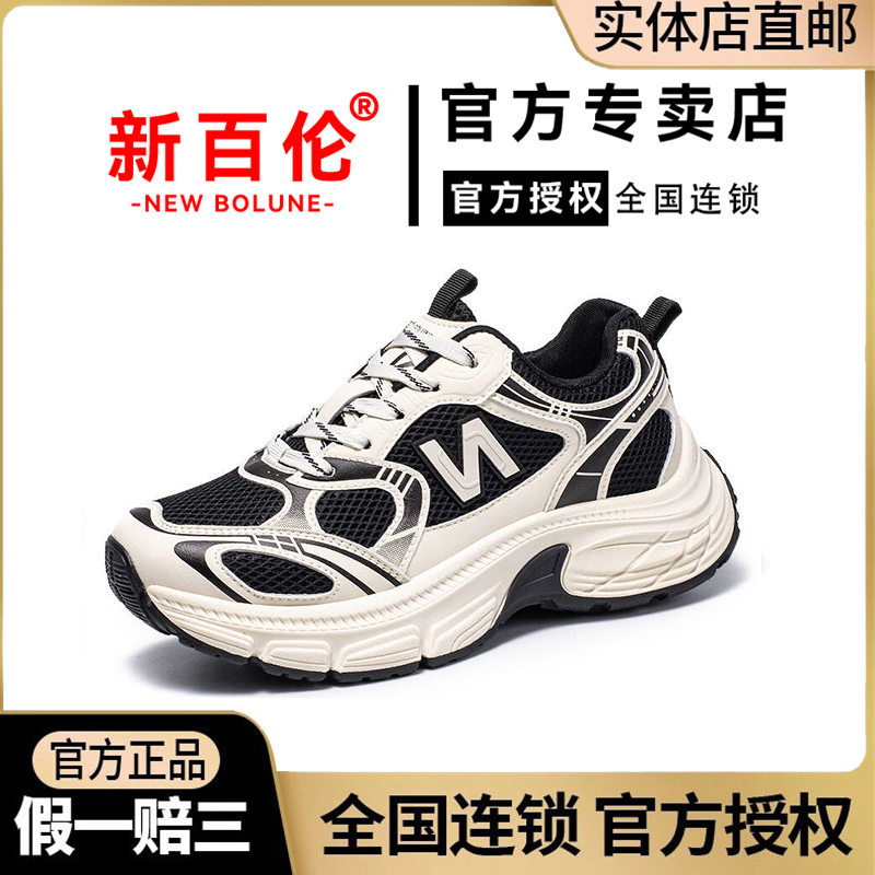 新百伦老爹鞋女四季款潮流百搭跑步运动鞋女