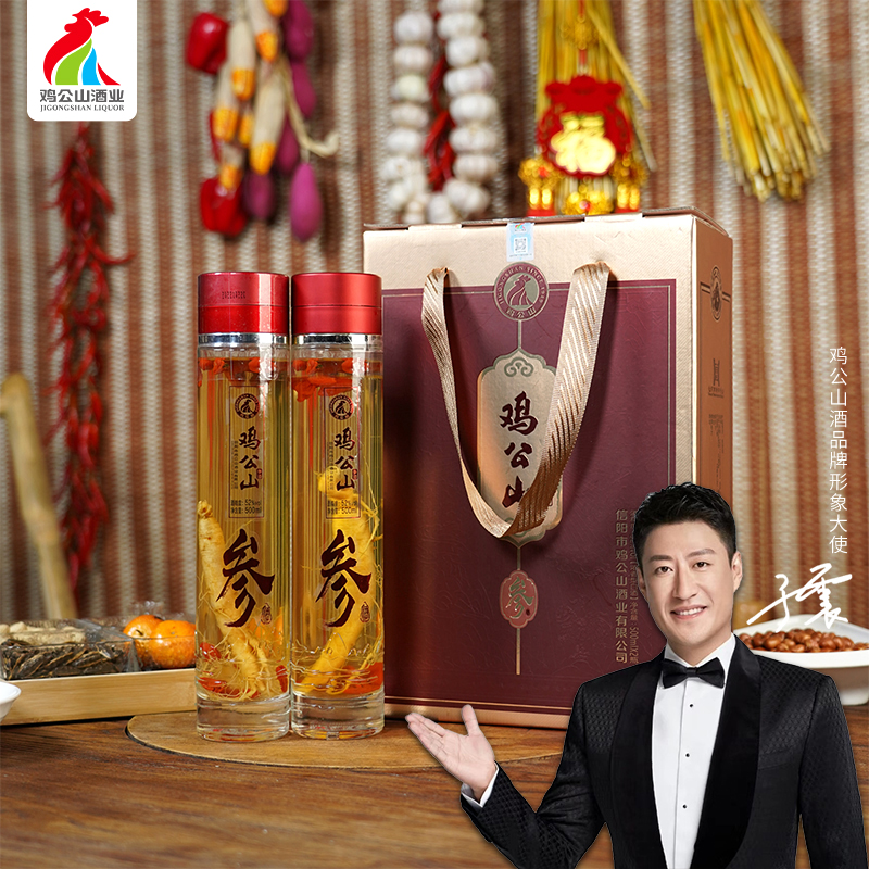 JI GONG SHAN/鸡公山白酒【旗舰店】人参酒粮食酒自饮送礼52度500ml