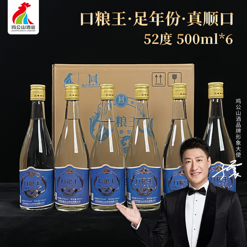 JI GONG SHAN/鸡公山白酒【厂长】口粮王固态纯酿优级52度500ml
