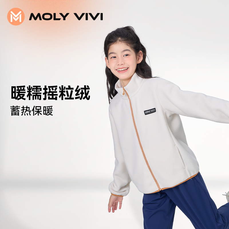 MOLYVIVI儿童摇粒绒外套丨云感软萌双面绒保暖骑行百搭外套