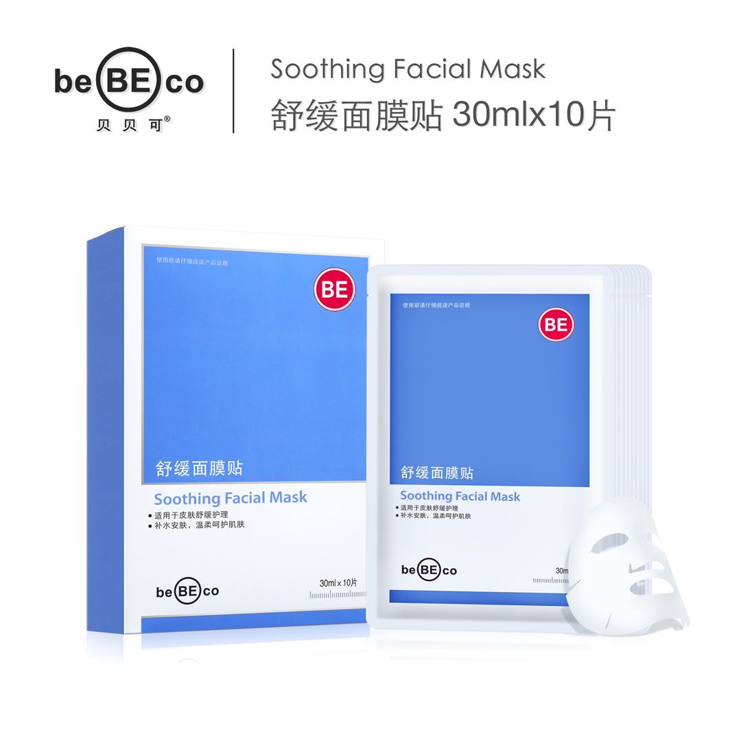贝贝可舒缓面膜贴护肤品正品