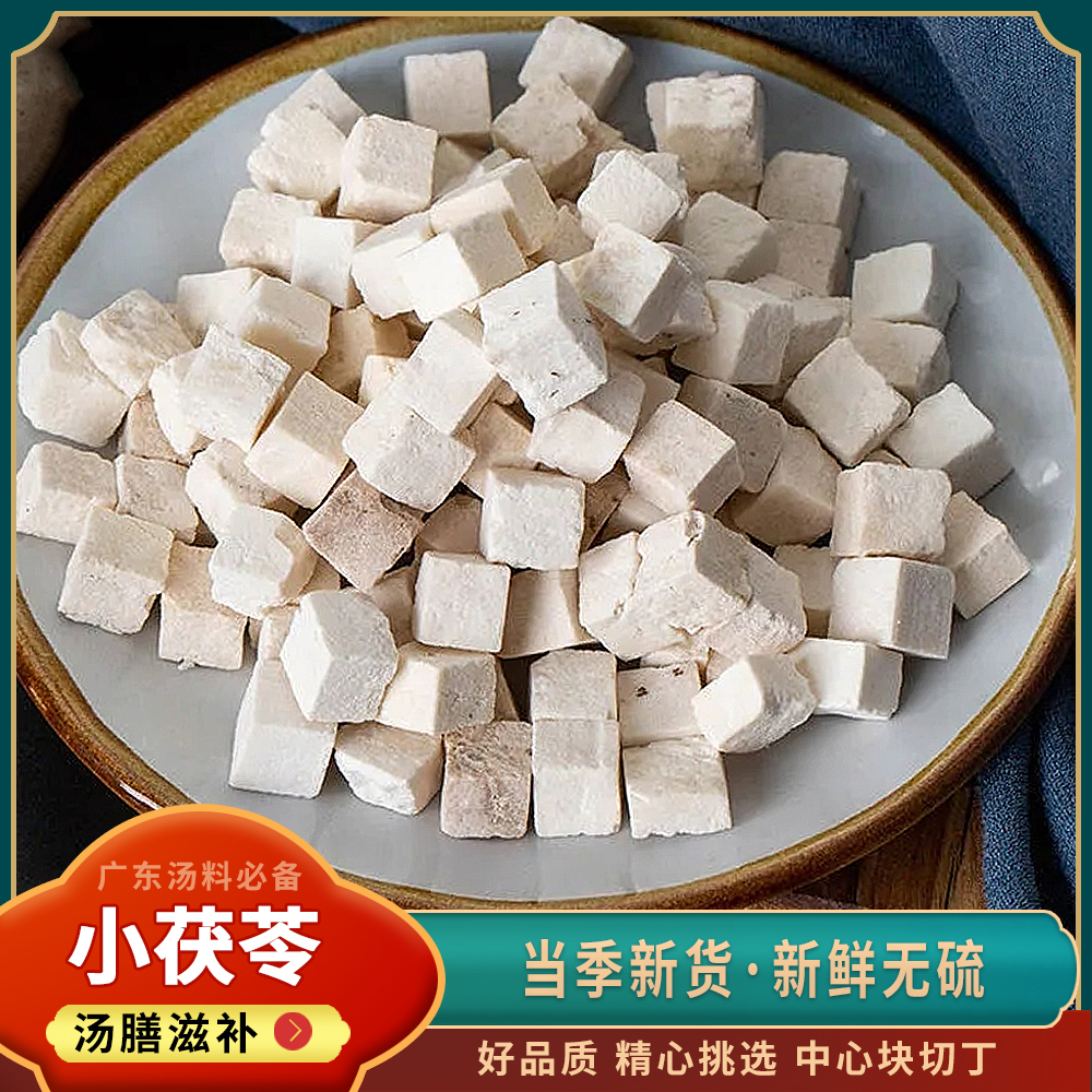 粉糯茯苓滋补营养优选好品质云南云苓80-200克罐装产品包邮