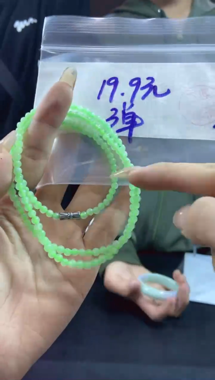 【闪购商品】定制翡翠未镶嵌株链