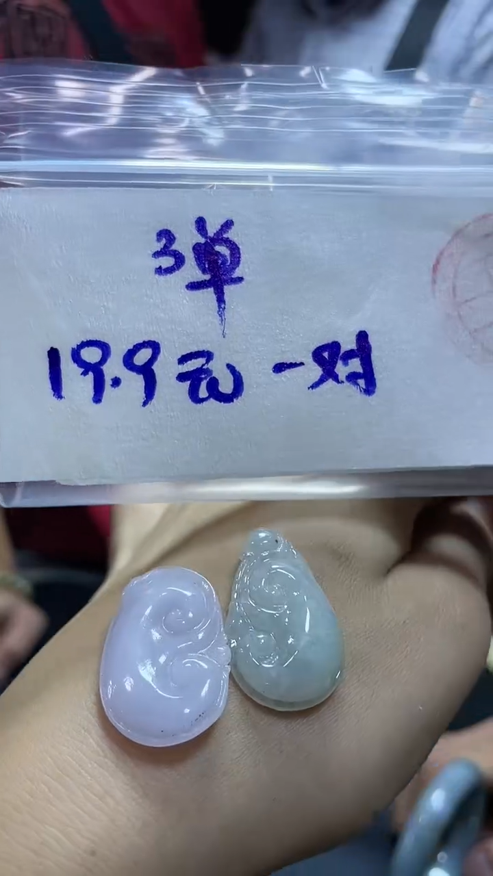 【闪购商品】定制翡翠未镶嵌吊坠多样性随机发货