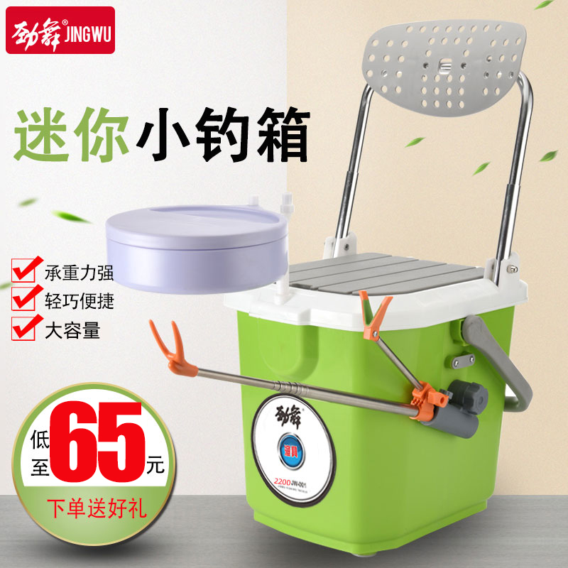 箱子小钓箱新款轻便迷你可坐钓鱼桶可钓鱼多功能小型全套钓鱼箱坐