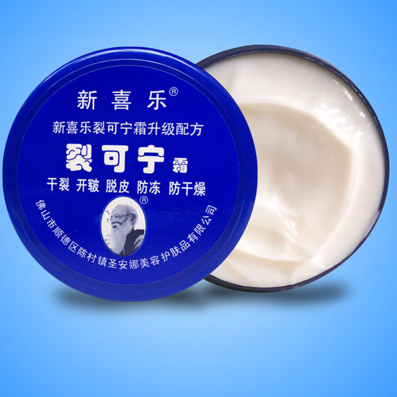 新喜乐裂可宁尿素霜保湿手足霜补水护理修护冻裂润护防干倍护霜防