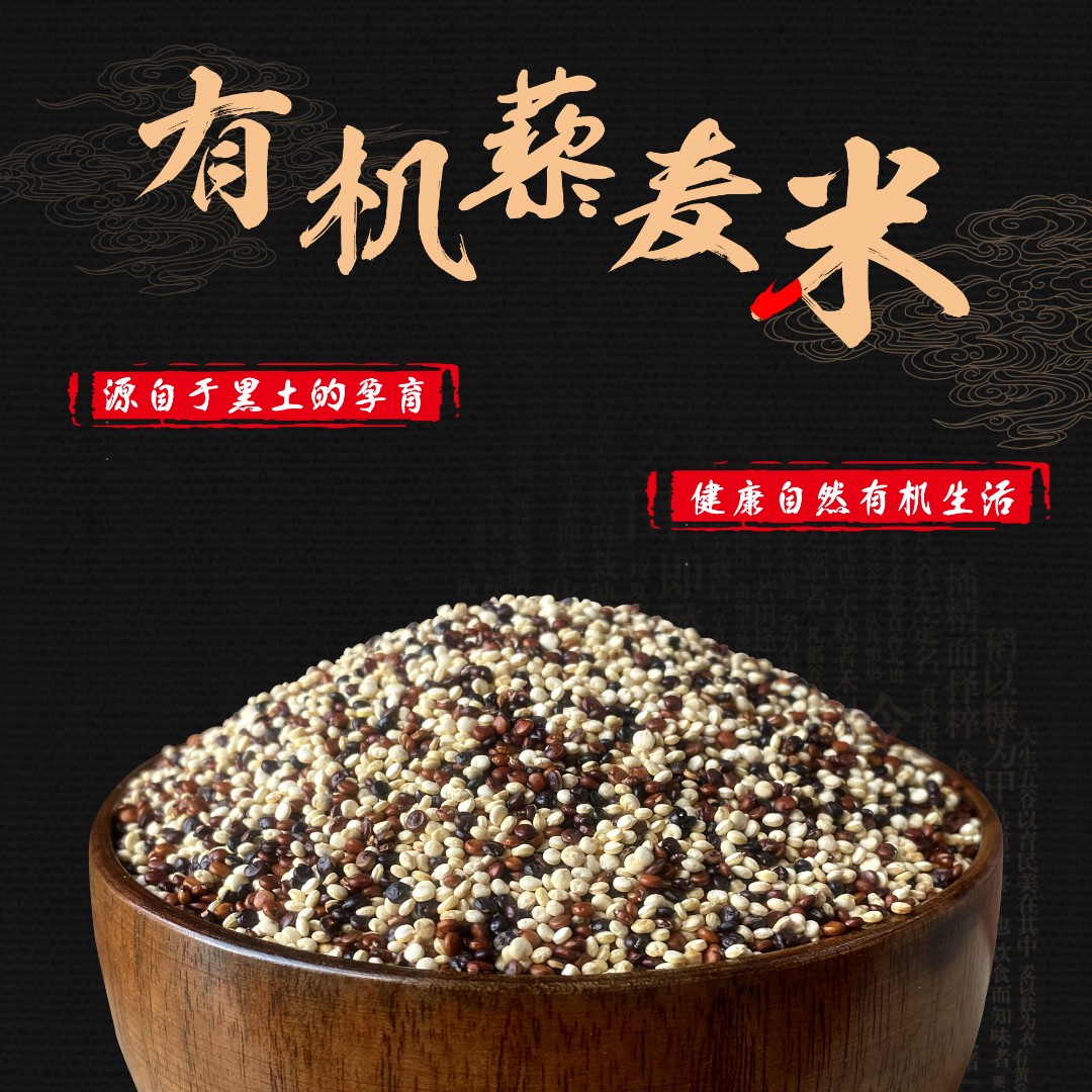 【悦如梵】 有机三色藜麦米 500g*2/盒