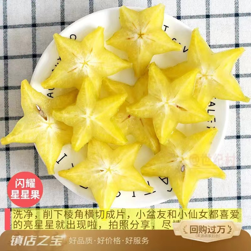 福建漳州甜杨桃5斤水果当季整箱洋桃鲜果新鲜红龙扬桃五角星阳桃