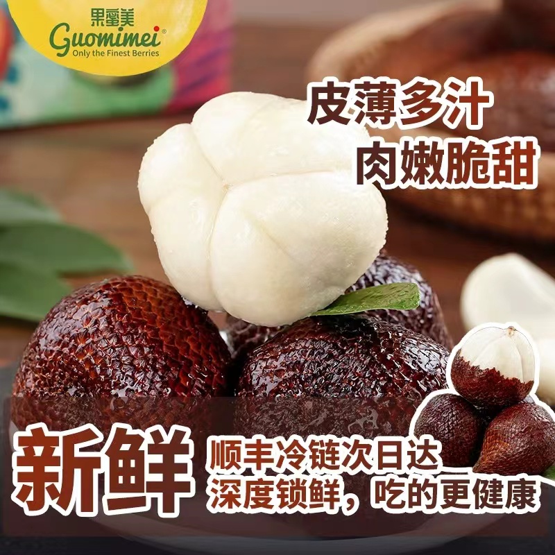 蛇皮果新鲜罕见稀有热带时令孕妇水果现应当季摘发整箱